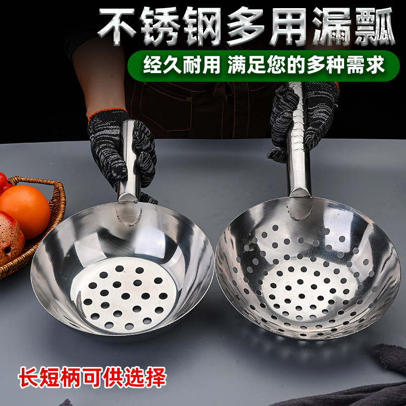不锈钢漏勺家用大孔面鱼勺凉鱼疙瘩汤工具凉虾专用漏瓢多用浆水鱼 格虾实拍商品图