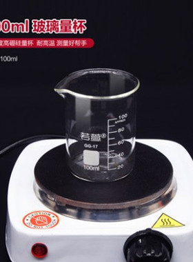 若萱diy自制润唇膏口红工具100ml刻度玻璃烧杯耐高温加厚防爆量杯