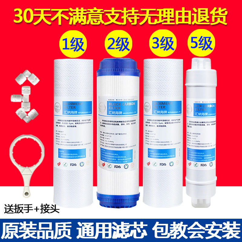 佳尼特净水器滤芯通用CR400-N-N-1/CR500-C-C-1/CXR600-A3/CR75 - 图0