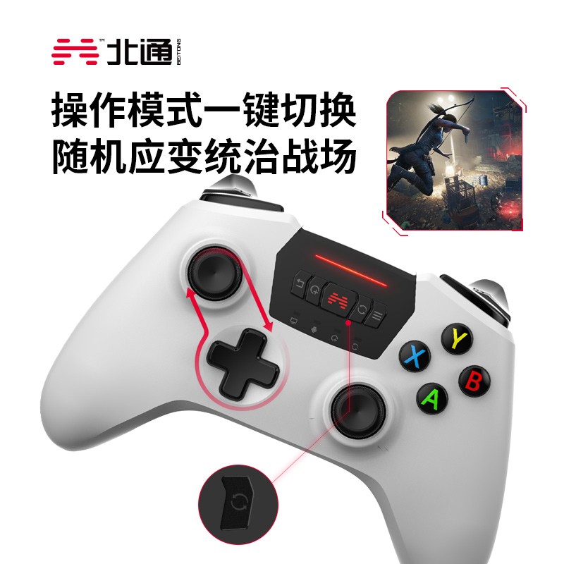 北通斯巴达2游戏手柄无线版PC电脑steam三档连发双边震动即插即用 - 图0