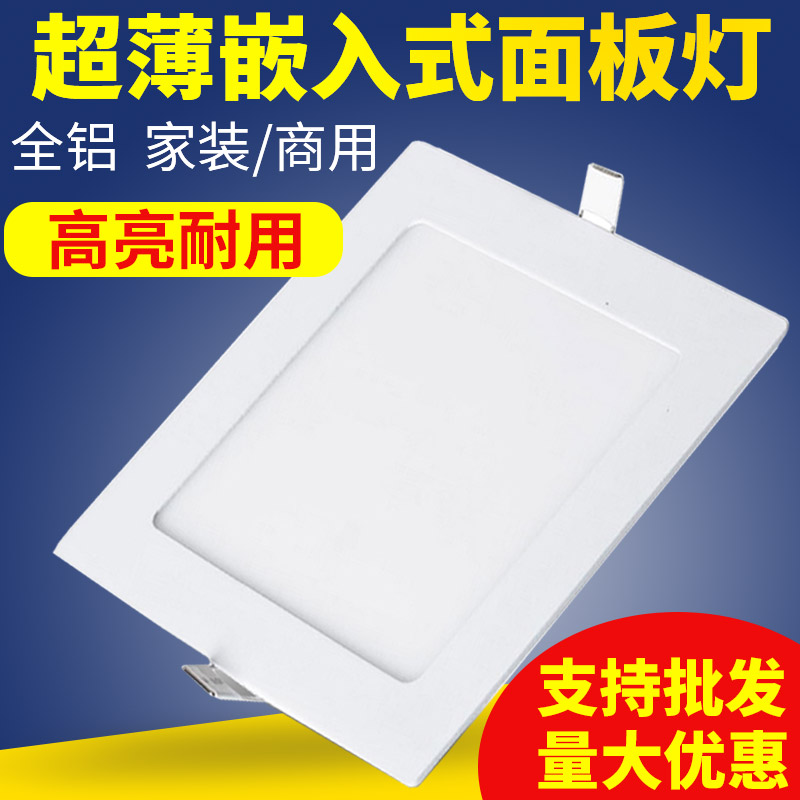 方形筒灯led客厅9W12w超薄格栅吊顶嵌入式天花灯正方形面板灯孔灯 - 图0