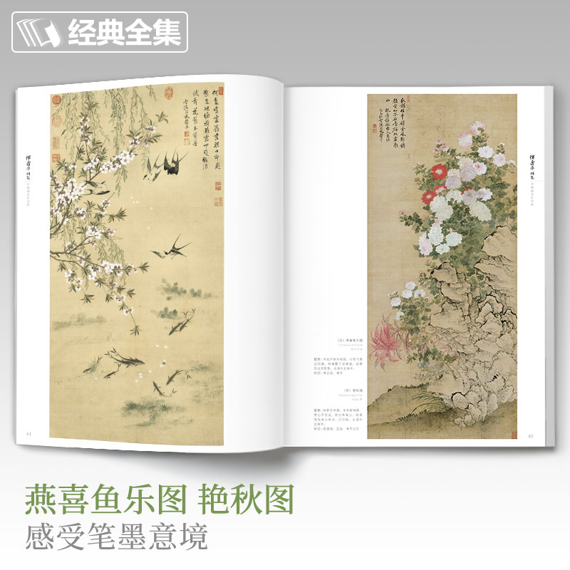 恽寿平画集 8开中国画临摹画册书籍写意水墨国画山水花卉花鸟技法教材高清临本册页百花图卷名作赏析鉴赏收藏杨建飞主编-图3