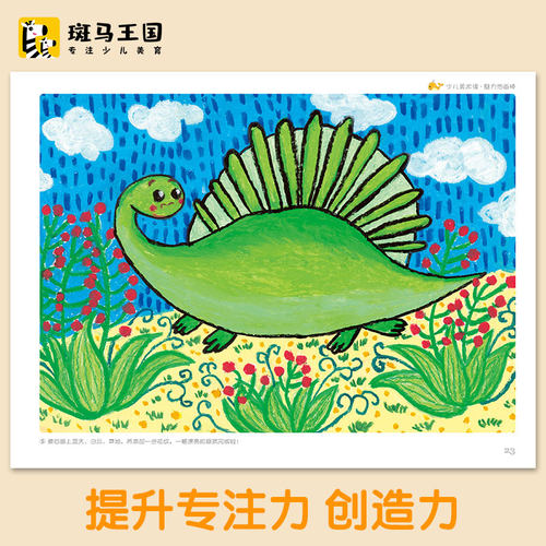 8册少儿美术课油画水粉画卡通画彩铅画水彩画线描画炫彩棒简笔画零基础入门教程书籍幼儿园儿童创意学绘画临摹涂色美术艺术启蒙-图3