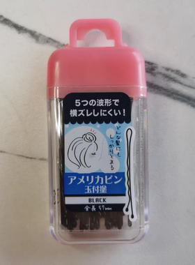 日本LUCKY黑色一字钢丝发夹边夹刘海夹子固定头发盘发夹紧不掉漆