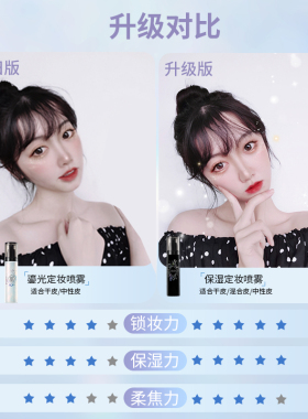 CIDE丝绨保湿定妆喷雾补水防水持久清爽不脱妆干皮保湿定妆喷雾