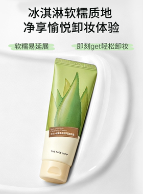 菲诗小铺卸妆膏温润深层清洁眼脸唇三合一易乳化脸部快速清洗