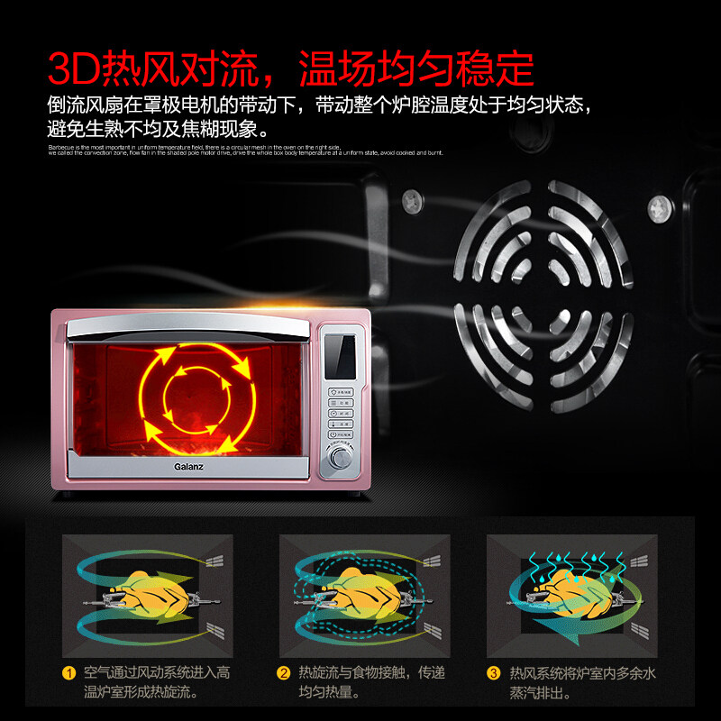  格兰仕智琦电烤箱