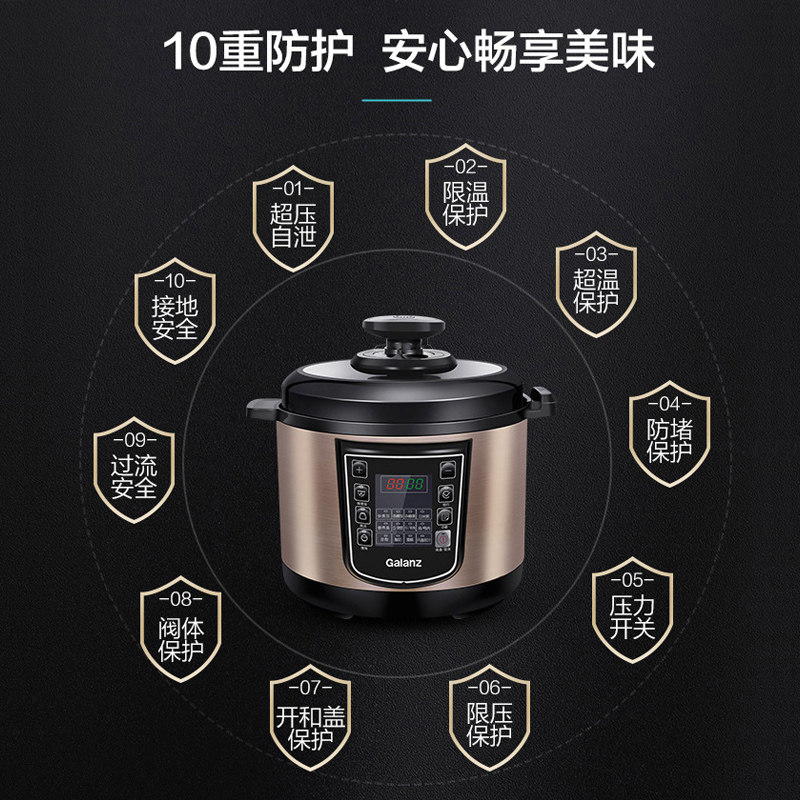 格兰仕电家用全自动智能高压压力锅 格兰仕智琦电压力锅