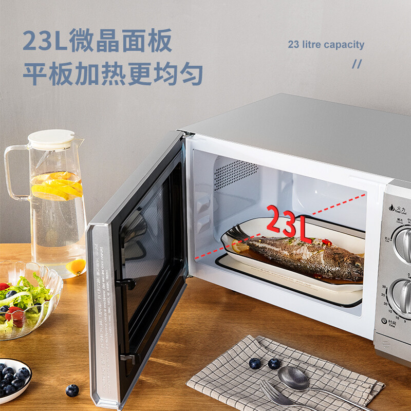  格兰仕智琦微波炉