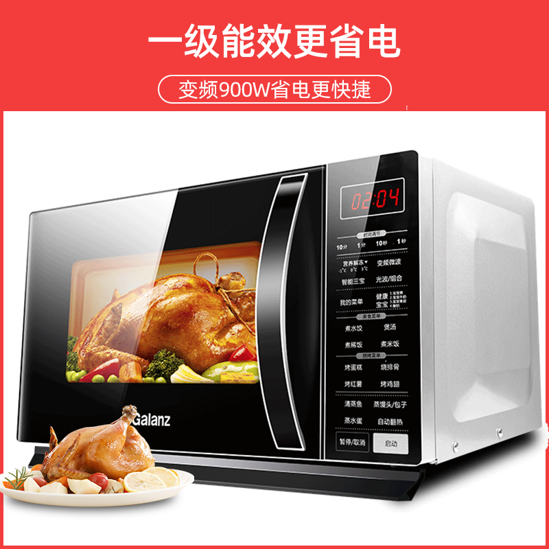  格兰仕智琦微波炉