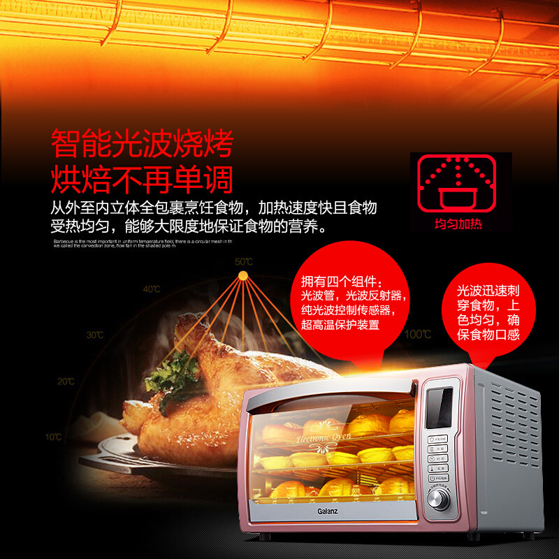  格兰仕智琦电烤箱