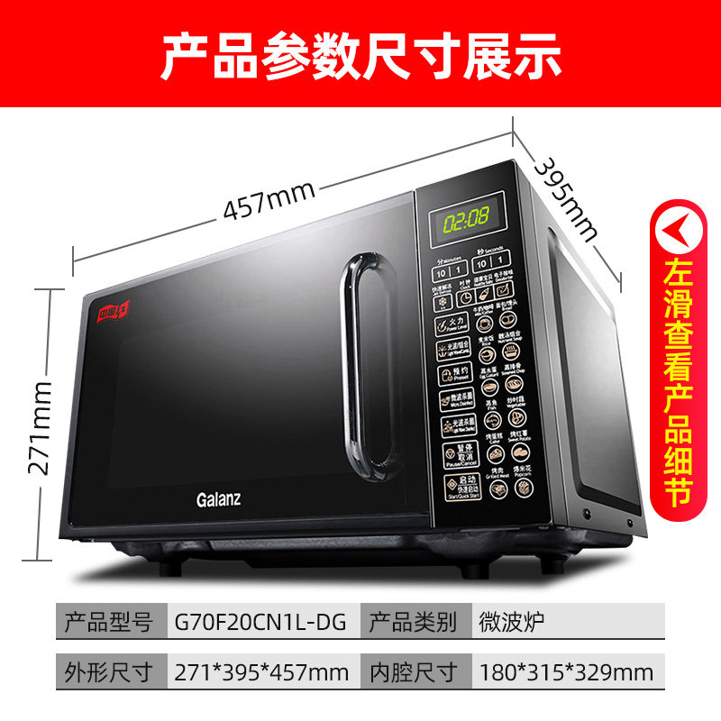 格兰仕家用智能平板杀菌光波炉烤箱 格兰仕智琦微波炉