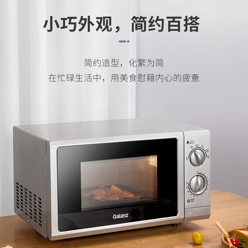  格兰仕智琦微波炉