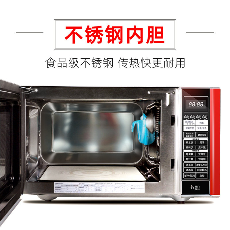  格兰仕智琦微波炉