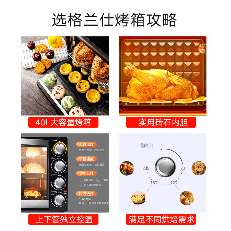  格兰仕智琦电烤箱