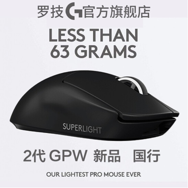 罗技gpw狗屁王一代无线鼠标二代GPW1/2代电竞游戏g pro x双模-图0