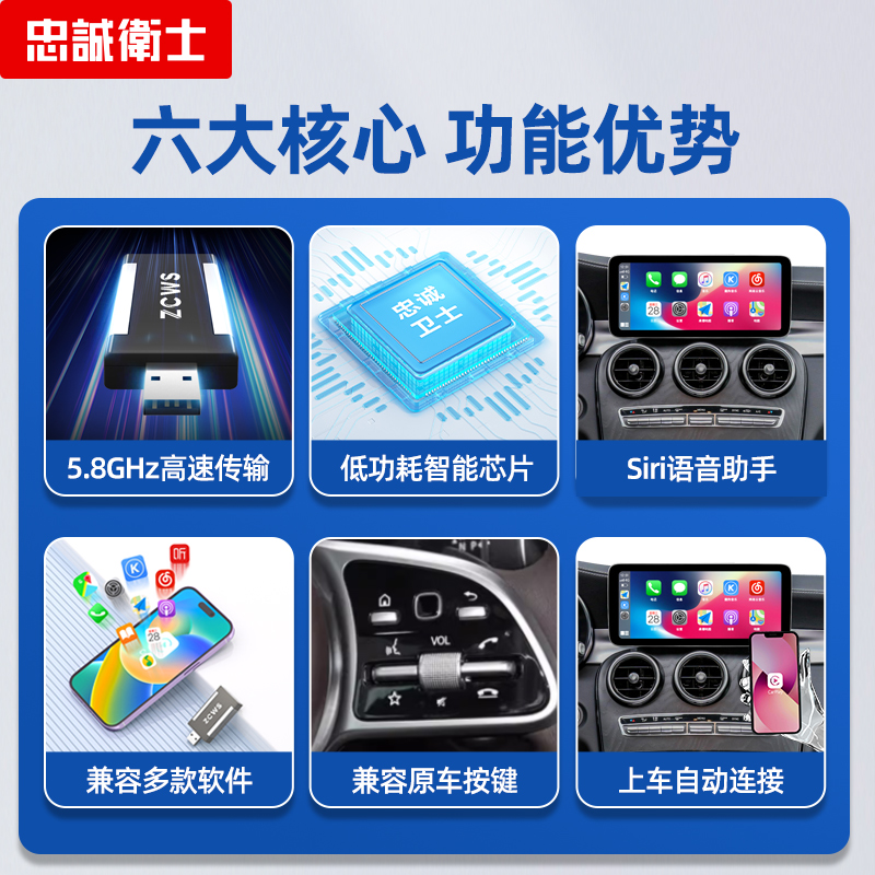 忠诚卫士适用于奔驰奥迪大众别克沃尔沃马自达无线CarPlay盒子 - 图0