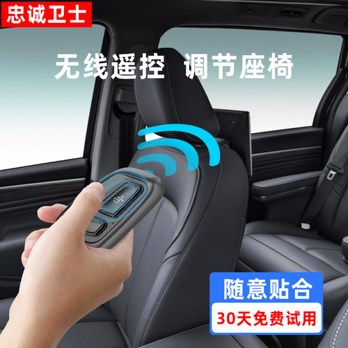 忠诚卫士适用于传祺GM8GS8E8E9M8老板电动座椅按键改装副驾驶调节 - 图0