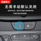 Loyalty Guard Chevrolet Automatic Start-Stop Shuttle