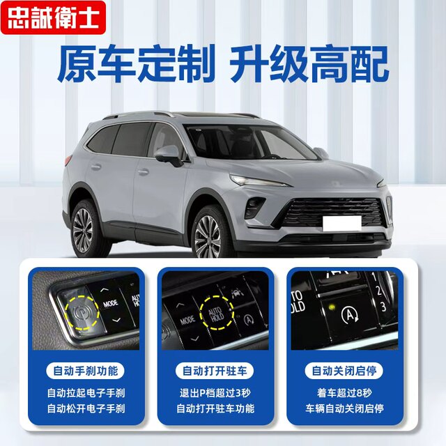 Envision plus automatic handbrake parking module