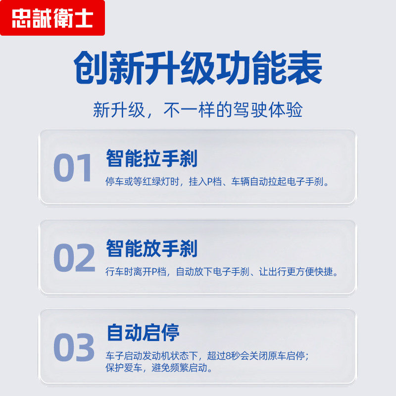 忠诚卫士适用本田25款雅阁英仕派思域型格智能自动驻车启停关闭器