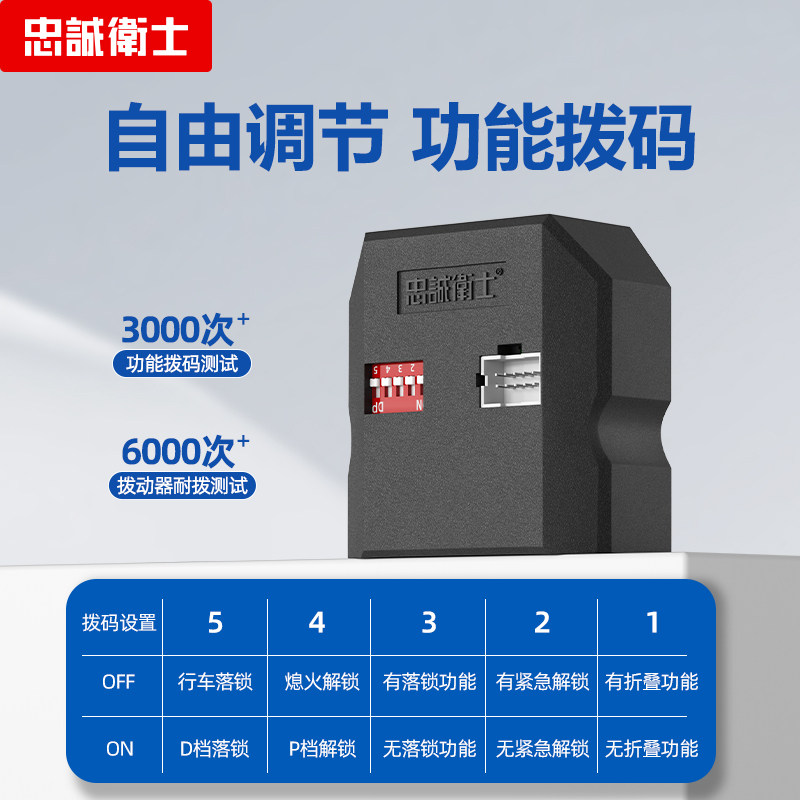 忠诚卫士适用于本田雅阁冠道思域CRV奥德赛自动一键升窗落锁折叠 - 图1