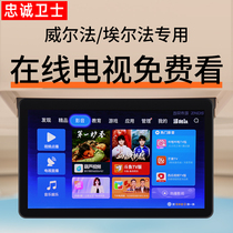 Loyalty Guard applies to the Toyota Elfa TV Module Crown Wilfa Wireless on-board TV box pitching screen