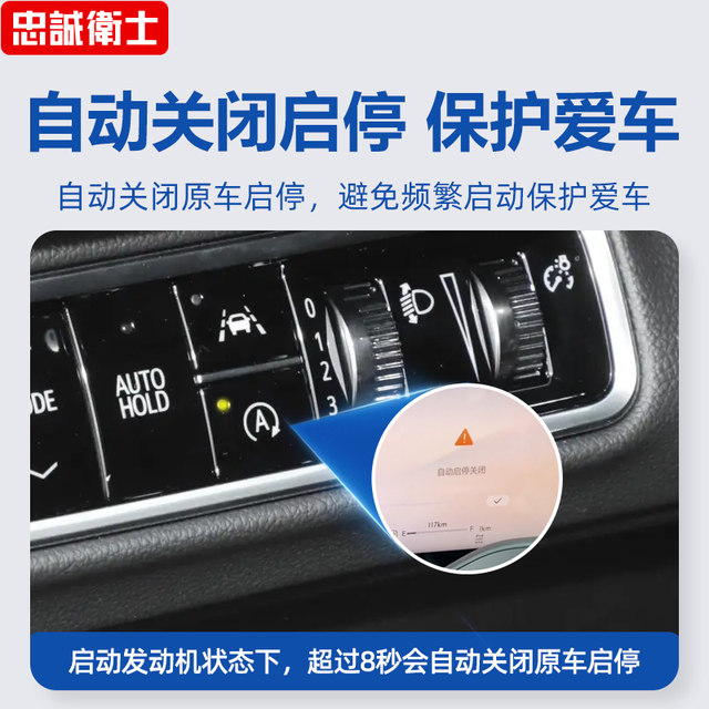 Envision plus automatic handbrake parking module