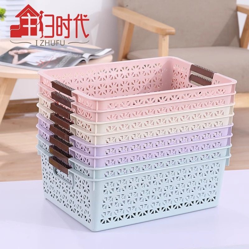 塑料收纳框篮厨房收纳筐桌面文件筐长方形收纳盒浴室整理储物篮子,淘宝优惠券,粉丝福利购,淘宝优惠卷