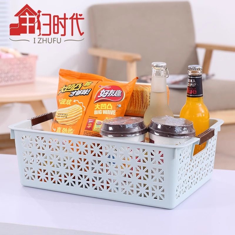 塑料收纳框篮厨房收纳筐桌面文件筐长方形收纳盒浴室整理储物篮子,淘宝优惠券,粉丝福利购,淘宝优惠卷