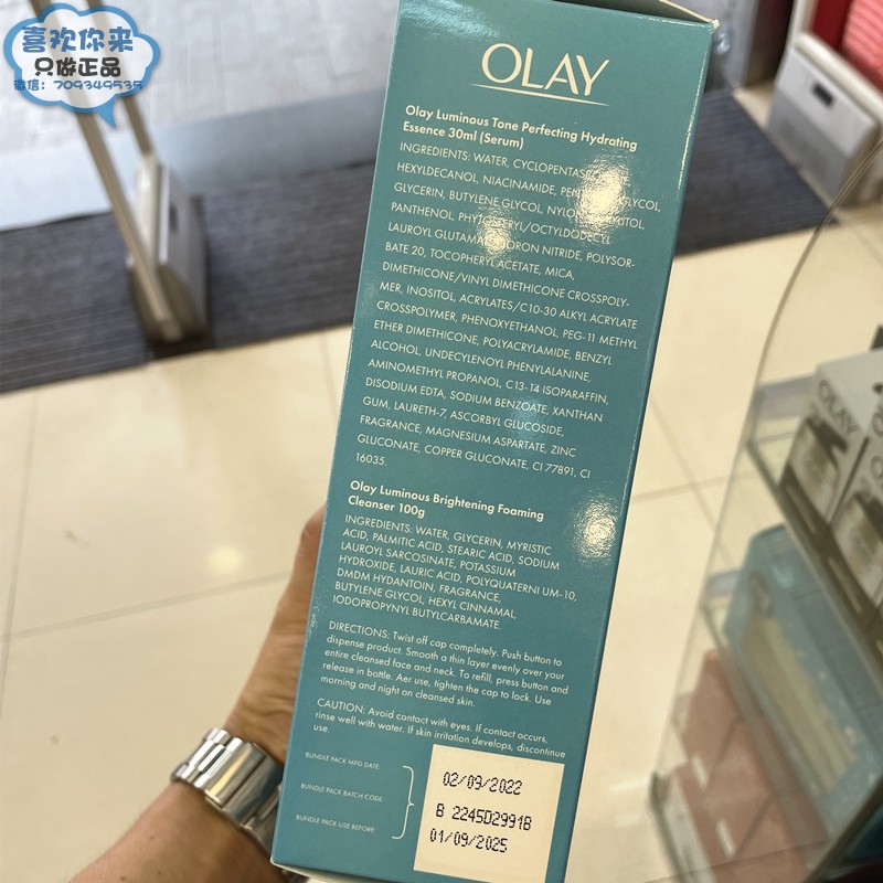 泰版olay小白瓶套装玉兰油光感高效美白淡斑精华液30ml+100ml - 图0