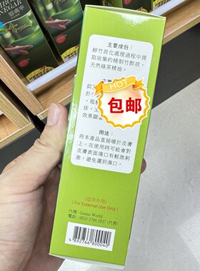 BAMBOOVINEGAR脚肤宁黄金喷雾120