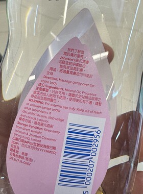 强生婴儿润肤油300mlBB油滋润