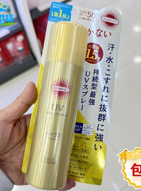 日本KOSE高丝防晒喷雾90g
