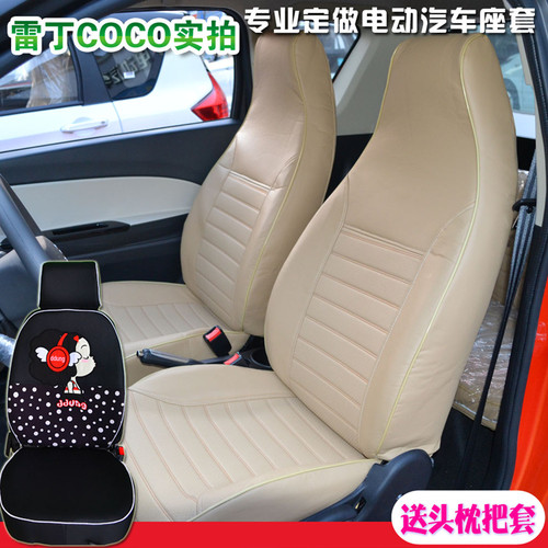 雷丁COCO乐途D70D80乐迪比德文KT电动汽车座套专用定制四亚麻全包 - 图1