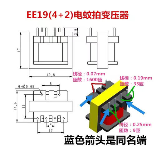 EE19 EE13电蚊拍专用变压器 配件 高频变压器（线圈匝数可定制） - 图2