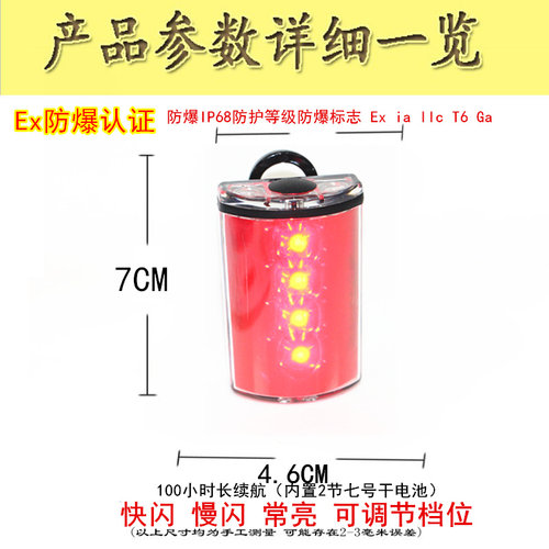 防爆方位灯消防员强光矿用佩戴搜索救援高闪安全信号交通带磁铁吸 - 图2