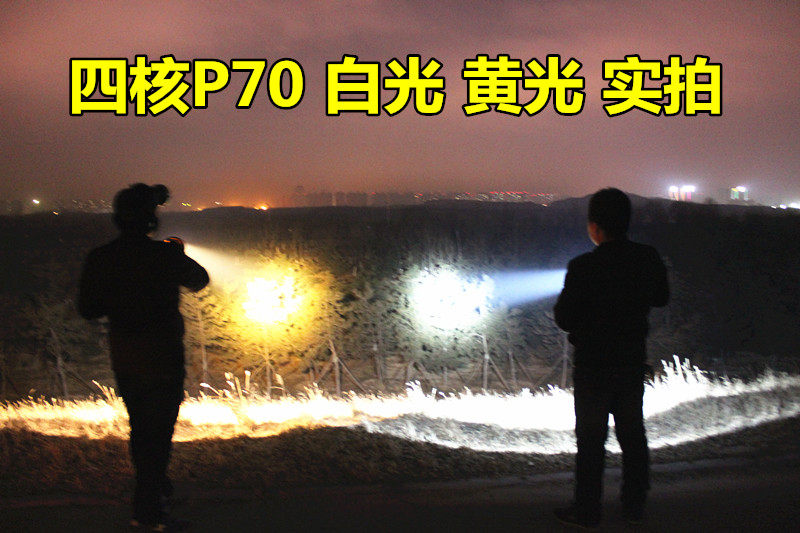 手电筒19800W疝气黄光钓鱼灯 强光超亮头灯远射光明大将P70头戴式 - 户外/登山/野营/旅行用品 - 痕风的起点