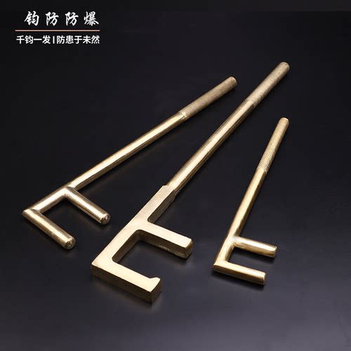 防爆工具F扳手阀门勾500mm阀门防爆扳手防爆铜合金F扳手阀门勾 - 图1