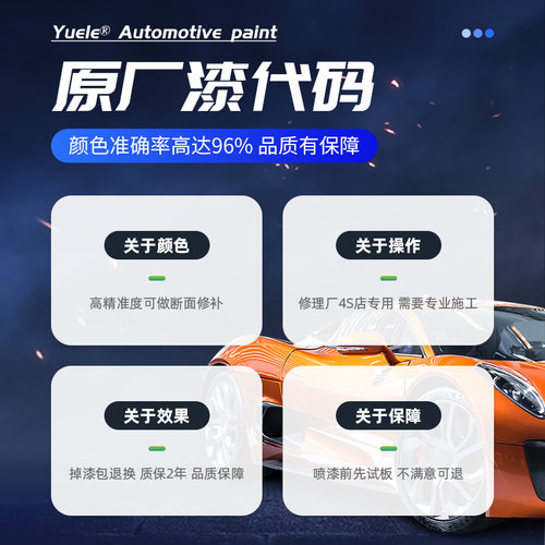悦乐汽车漆 2K通黑 特黑 奥迪黑 素色漆丙烯酸调漆色母修补油漆 - 图2