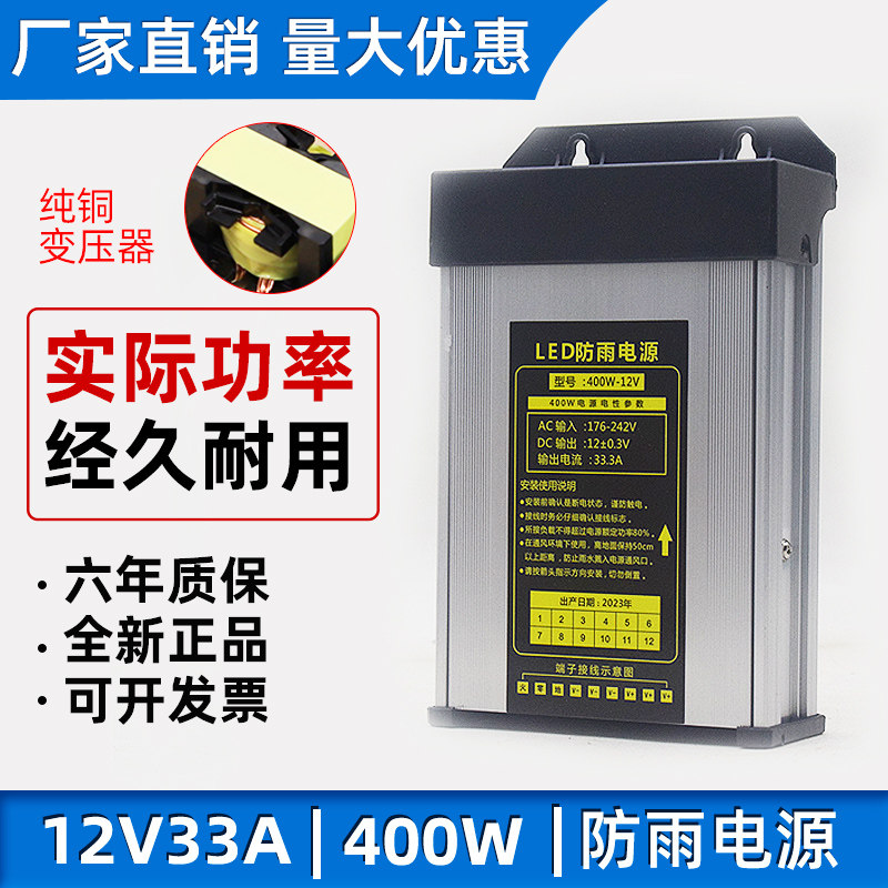 LED防雨开关电源盒5伏12V400W户外灯箱带广告招牌发光字24V变压器,淘宝优惠券,粉丝福利购,淘宝优惠卷