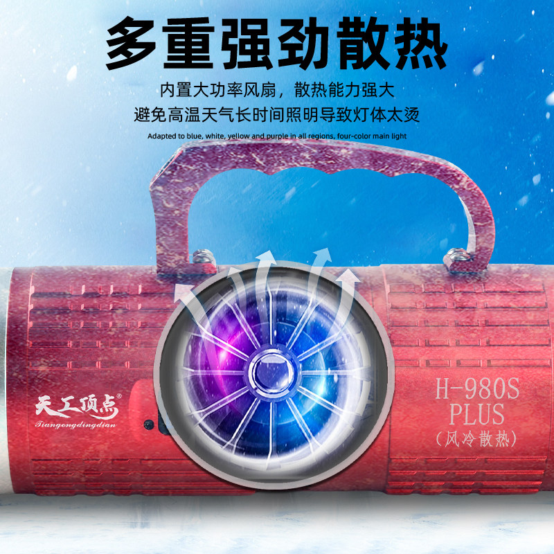 北京天工顶点灯四光H-980Splus超亮款激装备氙气灯钓鱼灯黑坑野钓 - 图2