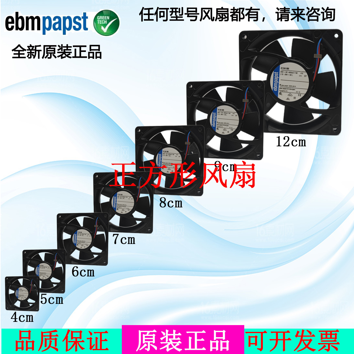 原装ebmpapst轴流风机24V 220v 380V散热风扇工业强力排气扇机柜