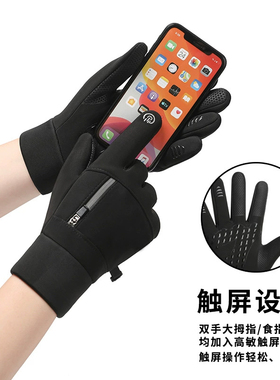 骑行手套男女秋冬季加绒保暖