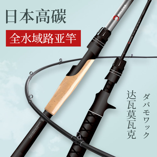 达瓦莫瓦克微物路亚竿钓远投抛竿鳜鲈鱼枪柄日本高碳ul路亚杆套装 - 图1