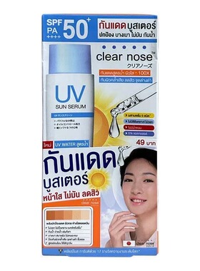 泰国711 CLear nose祛痘凝胶 强效淡化痘印黑头芦荟金盏花