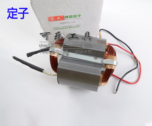 正品东成J1G-FF03-355型材切割机转子定子线圈14寸350钢材金属 - 图2