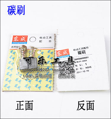 东成角磨机配件S1M-FF-100A/B原装转定子齿轮开关头壳刷握碳刷架 - 图2