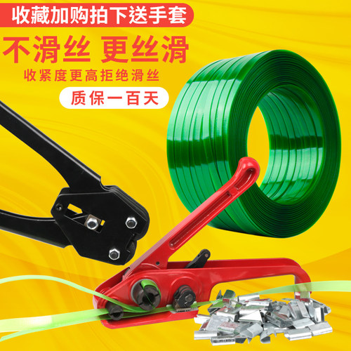 LINGS 塑钢带打包机 打包带手提式打包机 捆扎带手动打包机 拉紧器 打包器捆扎机打包机收紧器热熔打包钳套装 - 图1