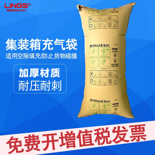 集装箱充气袋填充牛皮纸缓冲货柜空气囊加固防撞气垫空隙防震囊袋 - 图0